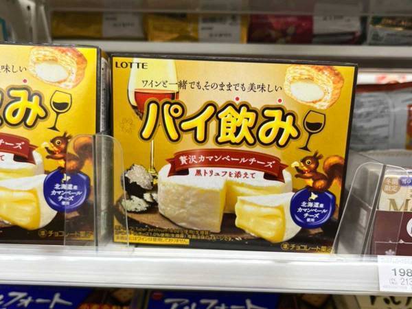 ワインに合う『パイ飲み』　人気シリーズの新商品に「ロッテさん、傑作です」の声