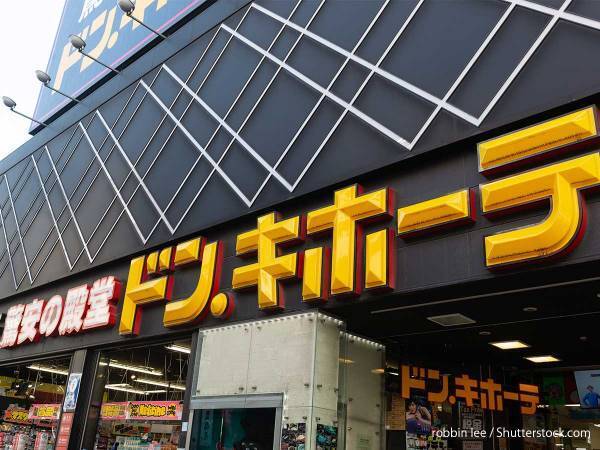 『１０円玉』が５００円！？　ドンキで見つけたお菓子に「全国で売ってほしい」