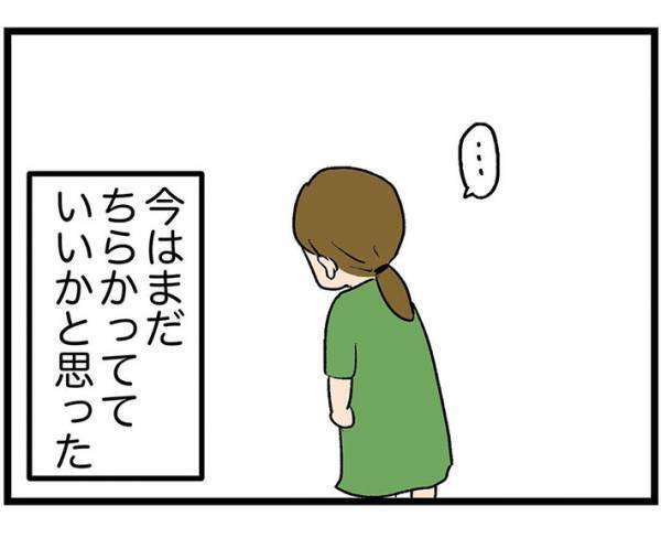 リビングを見た母親「散らかっててもいいか」　理由に「泣いた」の声