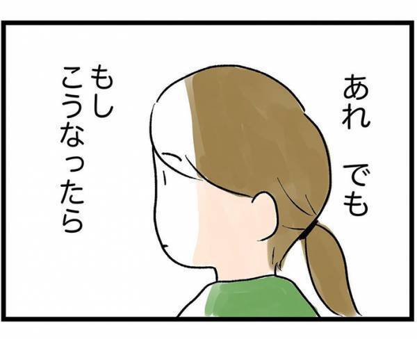リビングを見た母親「散らかっててもいいか」　理由に「泣いた」の声