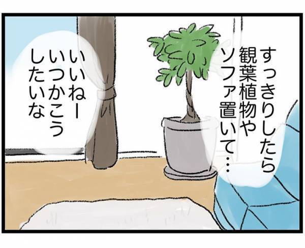 リビングを見た母親「散らかっててもいいか」　理由に「泣いた」の声