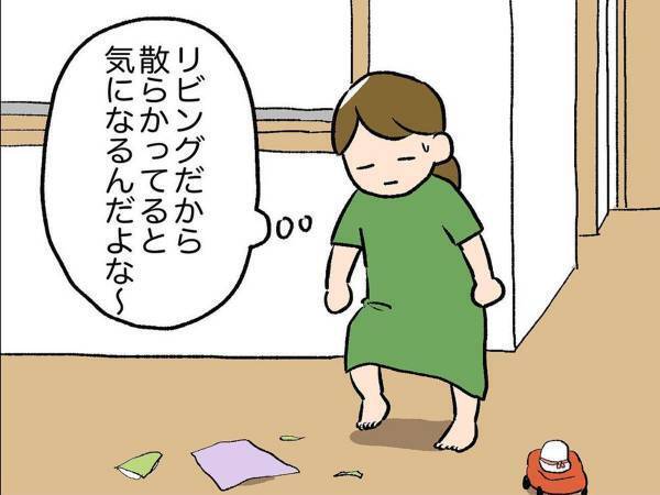 リビングを見た母親「散らかっててもいいか」　理由に「泣いた」の声