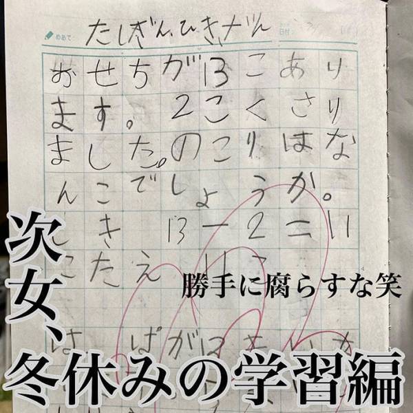 小学４年生のドリル　『しぜん』ほご活動に参加する…長男の解答が斜め上すぎる！