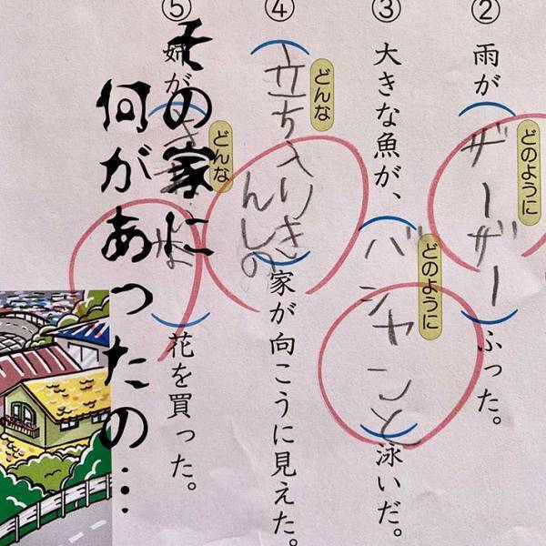 小学４年生のドリル　『しぜん』ほご活動に参加する…長男の解答が斜め上すぎる！