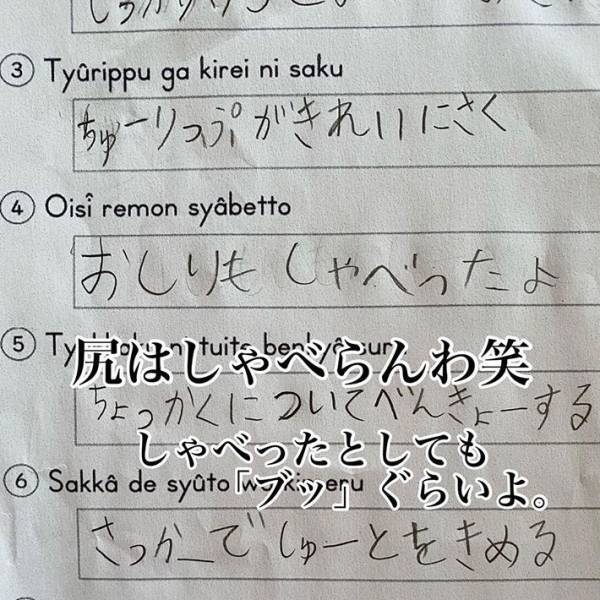 小学４年生のドリル　『しぜん』ほご活動に参加する…長男の解答が斜め上すぎる！