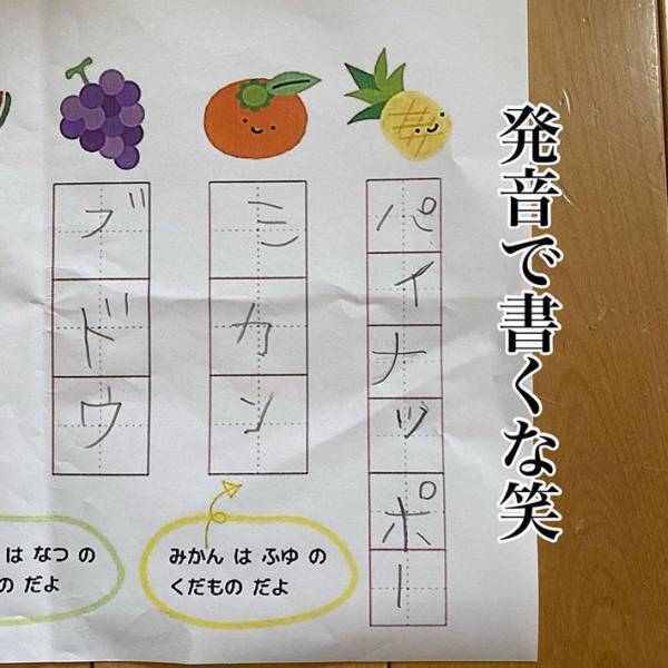 小学４年生のドリル　『しぜん』ほご活動に参加する…長男の解答が斜め上すぎる！