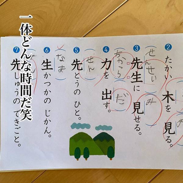 小学４年生のドリル　『しぜん』ほご活動に参加する…長男の解答が斜め上すぎる！