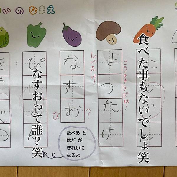 小学４年生のドリル　『しぜん』ほご活動に参加する…長男の解答が斜め上すぎる！
