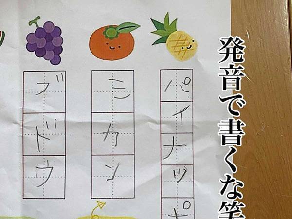 小学４年生のドリル　『しぜん』ほご活動に参加する…長男の解答が斜め上すぎる！