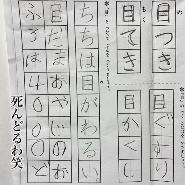 小学４年生のドリル　『しぜん』ほご活動に参加する…長男の解答が斜め上すぎる！