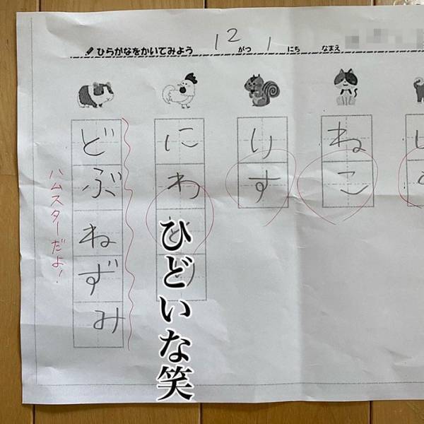 小学４年生のドリル　『しぜん』ほご活動に参加する…長男の解答が斜め上すぎる！