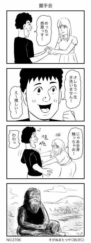 アイドルの握手会に感激するファン　しかし、思わぬ『ひと言』でまさかの事態に