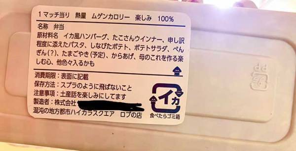 修学旅行に持って行くお弁当　「使い捨て容器」と指示されたので…？