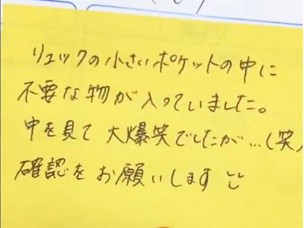 「意味分からん！」「えっ、なんで…」３歳の娘がリュックに入れて保育園に持ち込んだ物とは？