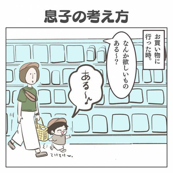 「もしかして…」　母親も驚いた、３歳児の言葉に「見習いたい」「尊敬する」