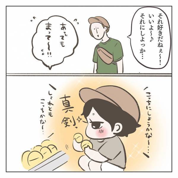 「もしかして…」　母親も驚いた、３歳児の言葉に「見習いたい」「尊敬する」