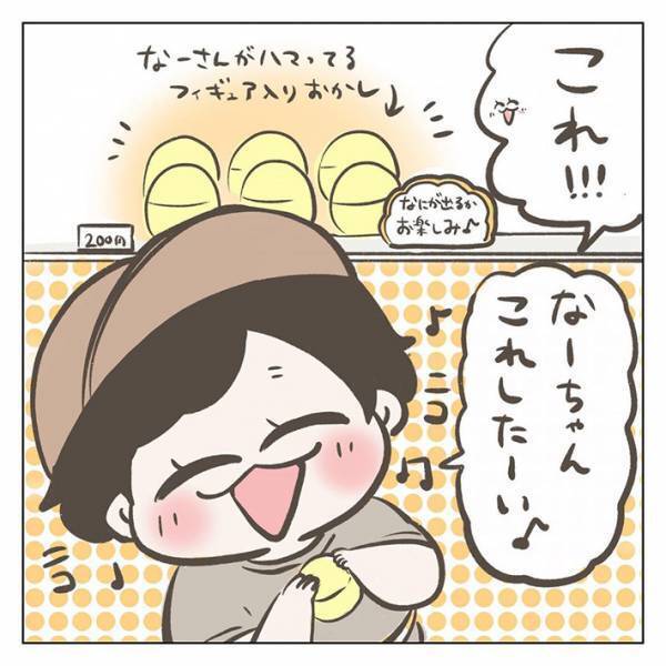 「もしかして…」　母親も驚いた、３歳児の言葉に「見習いたい」「尊敬する」