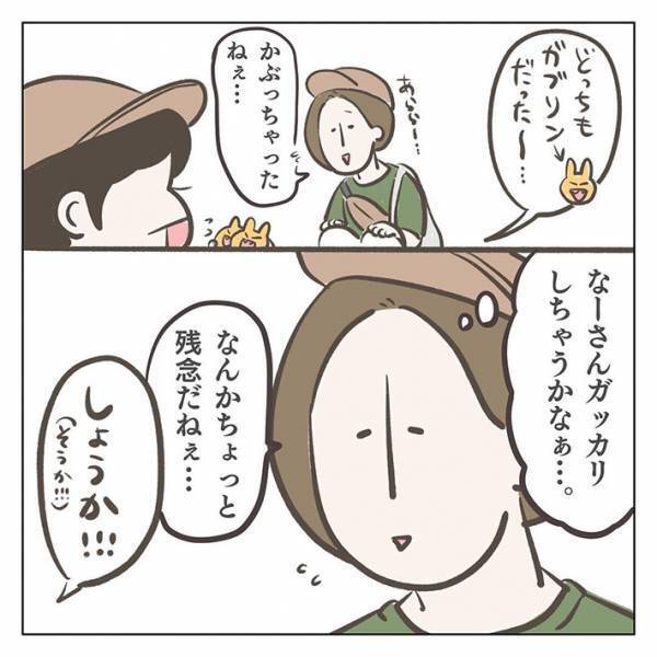 「もしかして…」　母親も驚いた、３歳児の言葉に「見習いたい」「尊敬する」