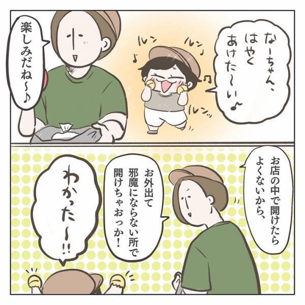 「もしかして…」　母親も驚いた、３歳児の言葉に「見習いたい」「尊敬する」