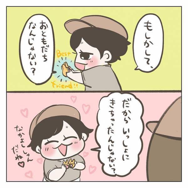 「もしかして…」　母親も驚いた、３歳児の言葉に「見習いたい」「尊敬する」