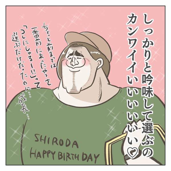 「もしかして…」　母親も驚いた、３歳児の言葉に「見習いたい」「尊敬する」