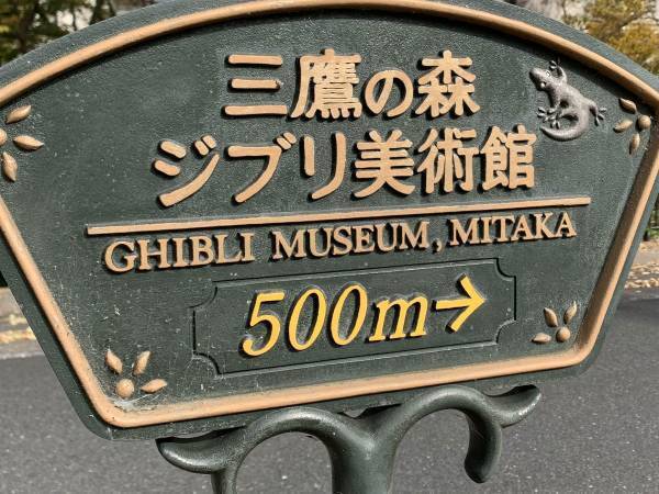 『三鷹の森ジブリ美術館』で作業中のスタッフたち　限界を迎えた時の様子に共感！