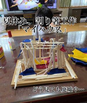 「才能しかない！」「斬新すぎる」夏休みの宿題に、先生がしたコメントは？