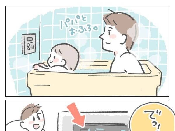 『浴室リモコン』に興味津々！　息子が笑顔になったボタンに「分かる」