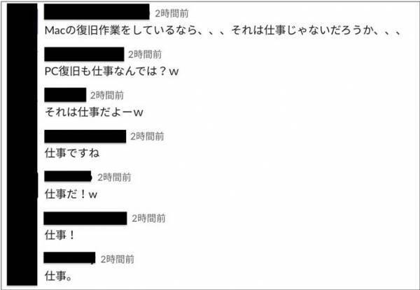 年休申請を送ったら、同僚たちのリアクションが？　「うちの会社ヤバいわ…」