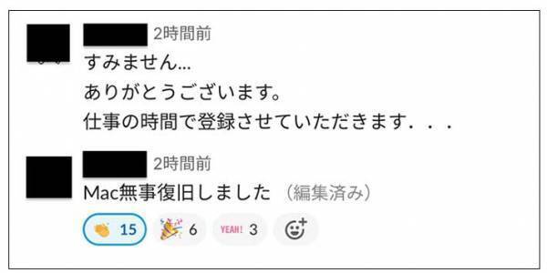 年休申請を送ったら、同僚たちのリアクションが？　「うちの会社ヤバいわ…」