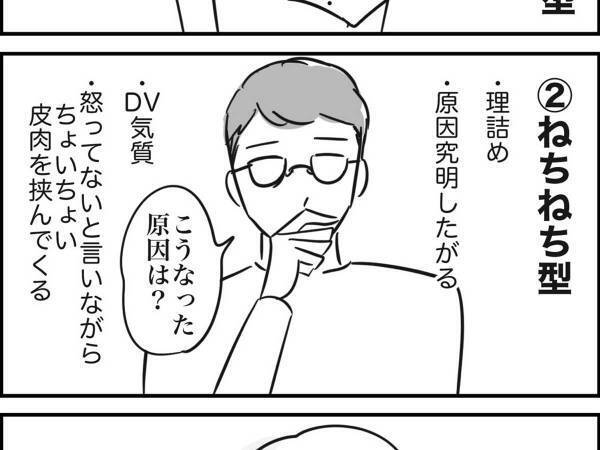 ３つのタイプに分かれる『怒り方』　一番恐ろしいのは？　「分かる」「自分もコレ」