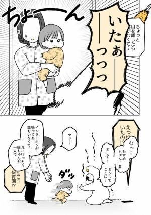 夫からの連絡に血の気が引いた妻　「娘がいない」