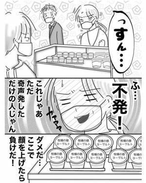 「腹がよじれるほど笑った」　スーパーで買物中、『あれ』が出そうになって？