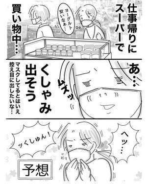 「腹がよじれるほど笑った」　スーパーで買物中、『あれ』が出そうになって？