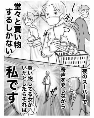 「腹がよじれるほど笑った」　スーパーで買物中、『あれ』が出そうになって？