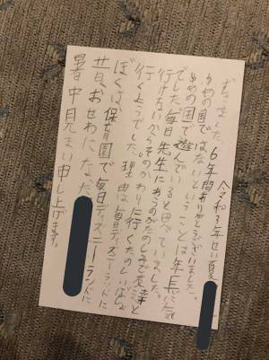 息子が書いた、保育園への『暑中見舞い』　内容に「全ての職員が泣く」