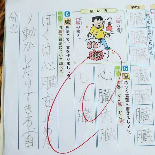 「天才だ」「笑いが止まらない」トリッキーにもほどがある息子の作文が最高