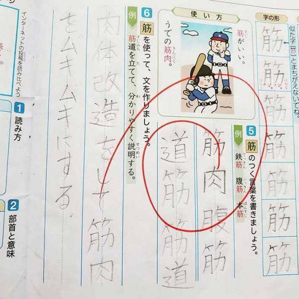 「天才だ」「笑いが止まらない」トリッキーにもほどがある息子の作文が最高