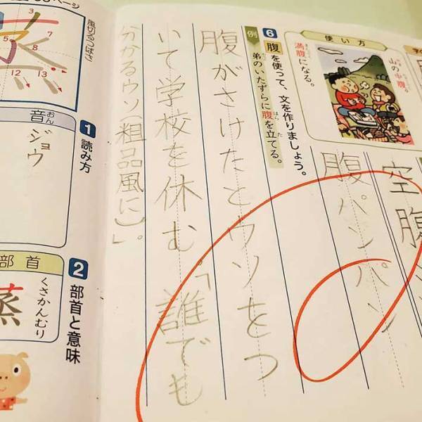 「天才だ」「笑いが止まらない」トリッキーにもほどがある息子の作文が最高