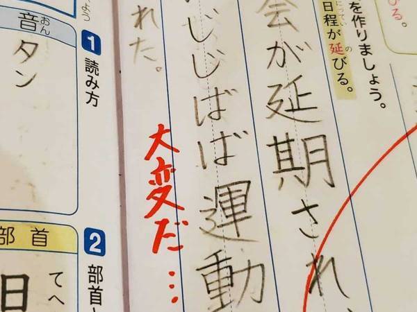 「天才だ」「笑いが止まらない」トリッキーにもほどがある息子の作文が最高
