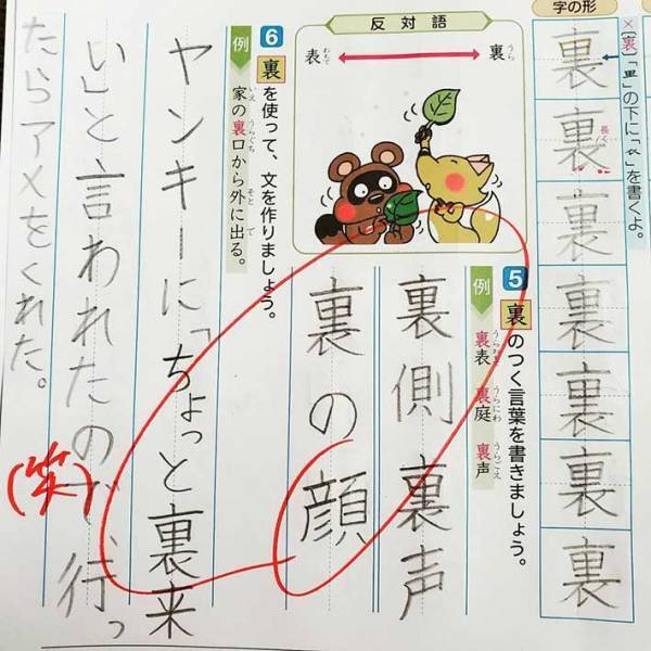 唖然とするほどのセンス？小６息子が「胸を使って文を作れ」という問いに…