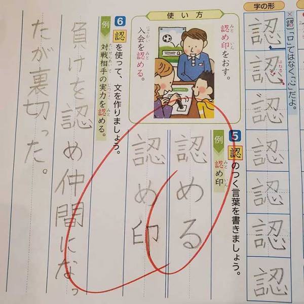 唖然とするほどのセンス？小６息子が「胸を使って文を作れ」という問いに…