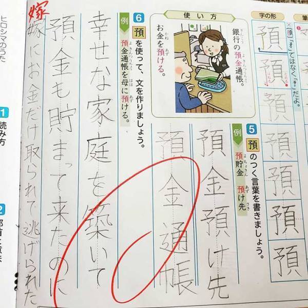 唖然とするほどのセンス？小６息子が「胸を使って文を作れ」という問いに…