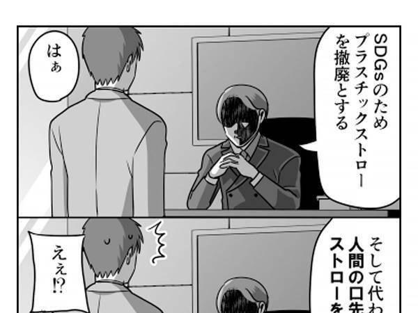 不満が多い『紙ストロー』　採用の背景を想像したら「好きになった」「偉大な対処だ」