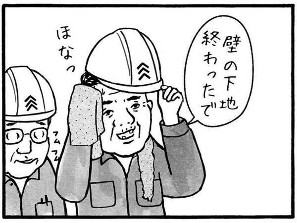 「終わったら上がっていいよ」　指示通りに作業を終え、帰ろうとしたところ…？