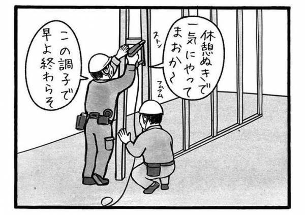 「終わったら上がっていいよ」　指示通りに作業を終え、帰ろうとしたところ…？