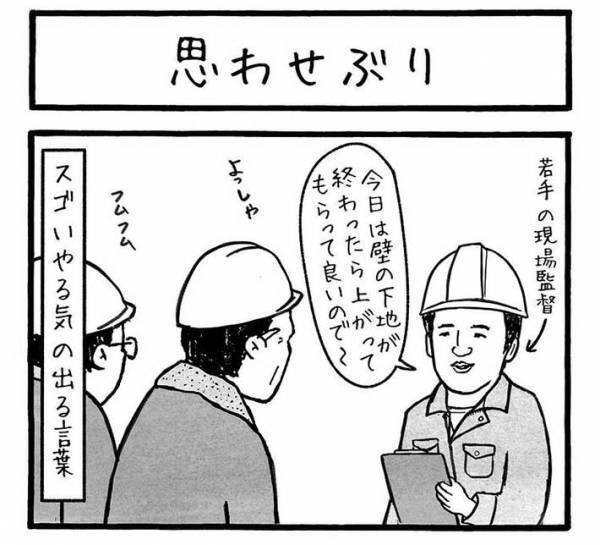 「終わったら上がっていいよ」　指示通りに作業を終え、帰ろうとしたところ…？