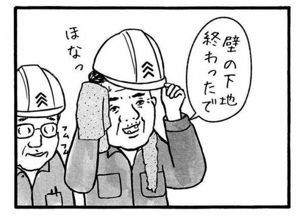 「終わったら上がっていいよ」　指示通りに作業を終え、帰ろうとしたところ…？