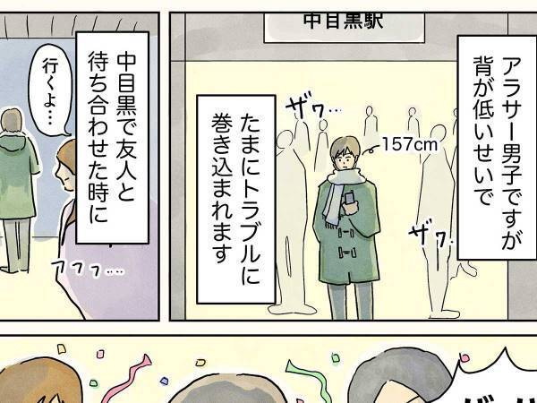 低身長の男性が、女性に間違えられ…？　気まずすぎる状況に「本当にごめんなさい」