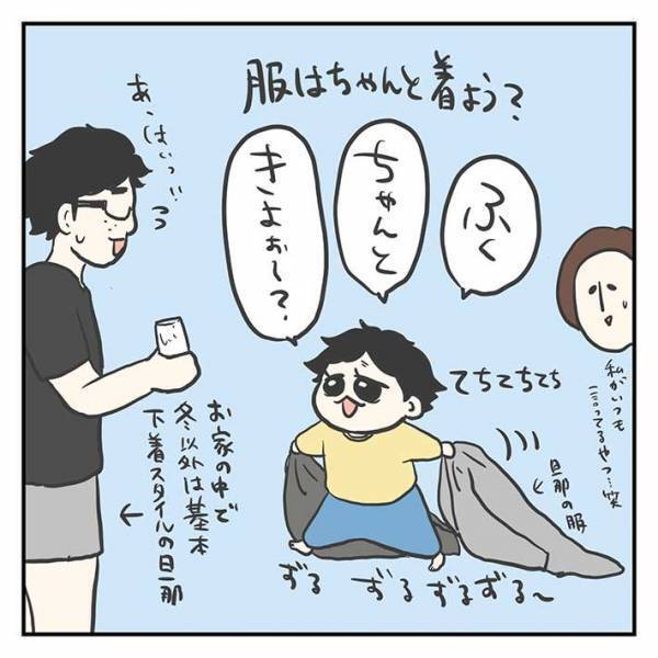 しっかり者な２歳児　リビングで眠る父親を見て？　「天使」「将来有望過ぎる」